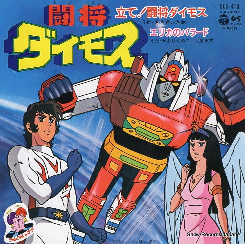 SASAKI, ISAO tate! tosho daimos SCS-410