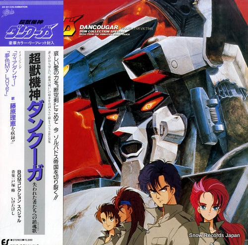 DANCOUGAR bgm collection special 28.3H-226
