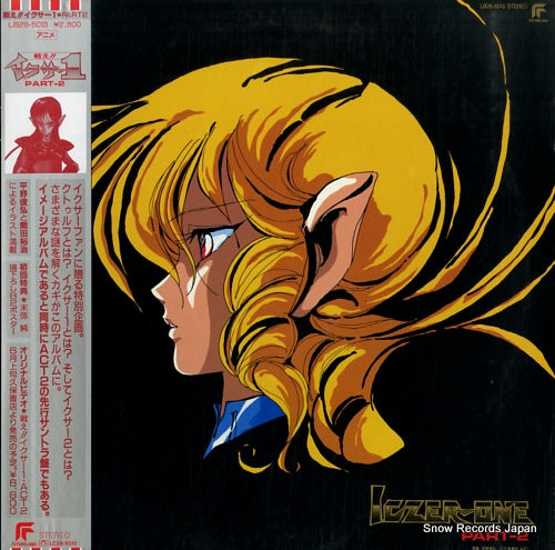 ICZER ONE iczer one part-2 LB28-5013