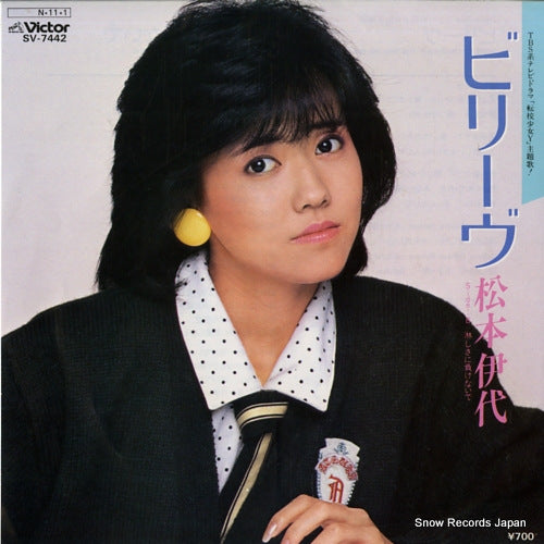 MATSUMOTO, IYO believe SV-7442