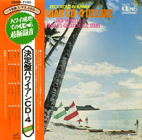 DEMELLO, JACK, AND THE HAWAII'S GREATEST ALL STARS hawaiian cd-4 deluxe CD4W-7103