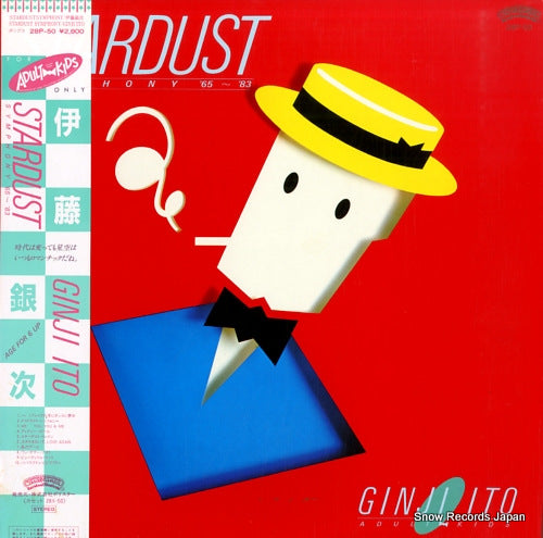ITO, GINJI stardust symphony '65-'83 28P-50