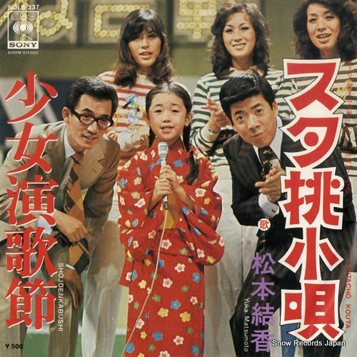 MATSUMOTO, YUKA shojo enkabushi SOLB337