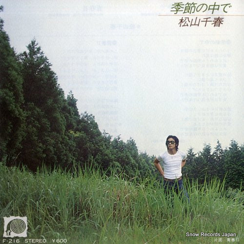 MATSUYAMA, CHIHARU kisetsu no naka de F-216