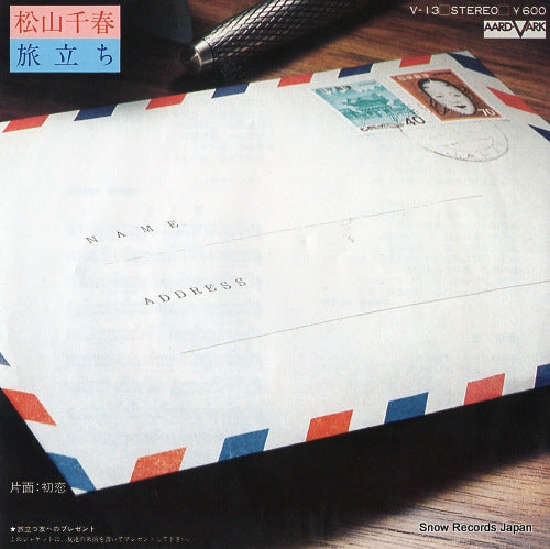 MATSUYAMA, CHIHARU tabidachi V-13