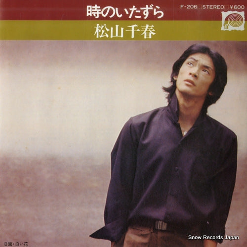 MATSUYAMA, CHIHARU toki no itazura F-206