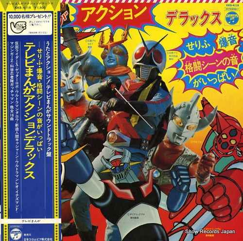 V/A tv manga action deluxe KKS-4118