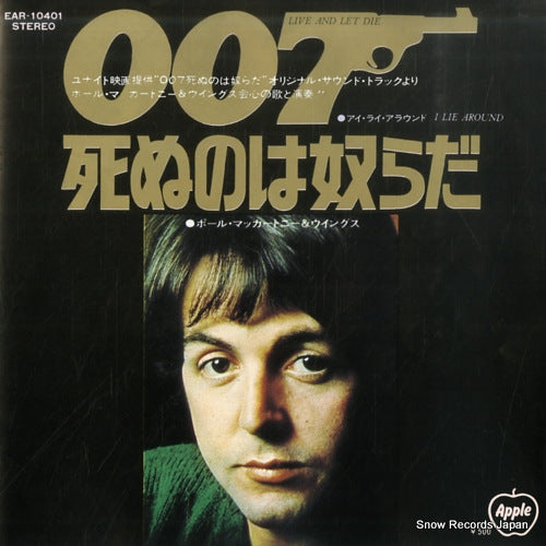 MCCARTNEY, PAUL, AND WINGS live and let die EAR-10401