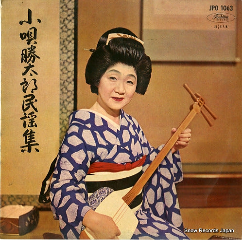 KOUTA, KATSUTARO minyou shu JPO1063