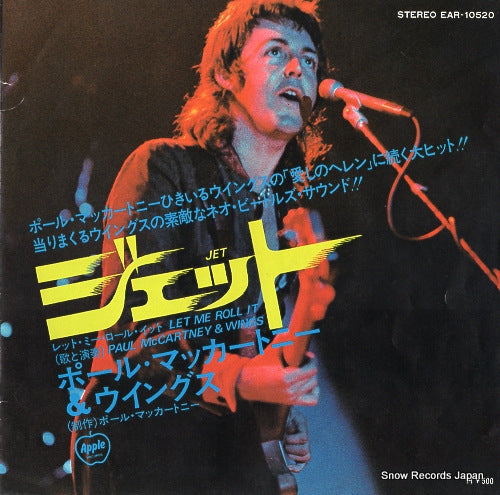 MCCARTNEY, PAUL, AND WINGS jet EAR-10520