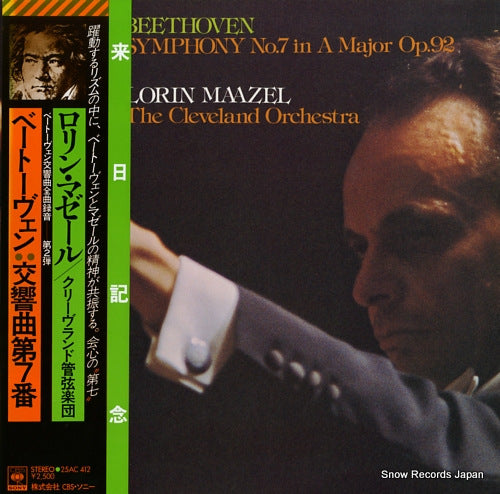 MAAZEL, LORIN beethoven; symphony no.7 in a major op.92 25AC412