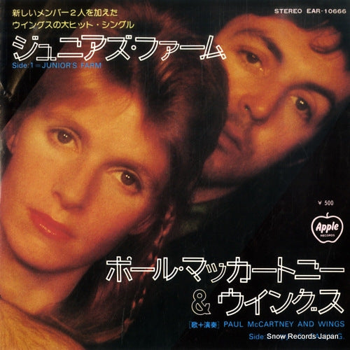 MCCARTNEY, PAUL, AND WINGS junior's farm EAR-10666