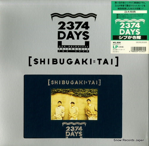 SHIBUGAKITAI 2374 days 58AH5113-5