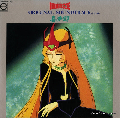 KITARO queen millennia original soundtrack drama hen C38G0135