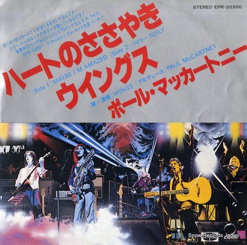 MCCARTNEY, PAUL, AND WINGS maybe i'm amazed EPR-20200