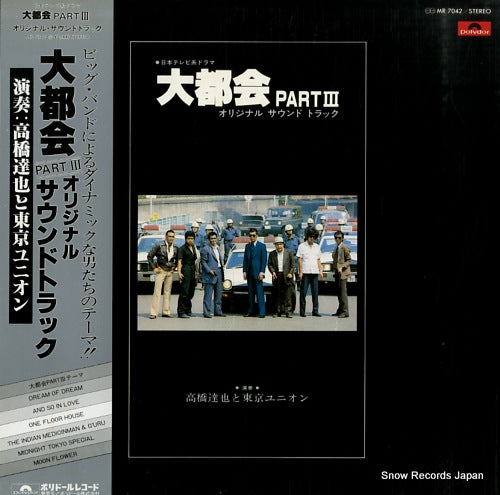 TAKAHASHI, TATSUYA, AND TOKYO UNION daitokai part 3 MR7042