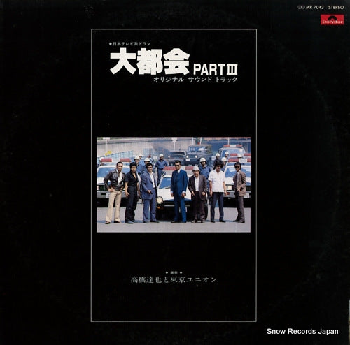 TAKAHASHI, TATSUYA, AND TOKYO UNION daitokai part 3 MR7042