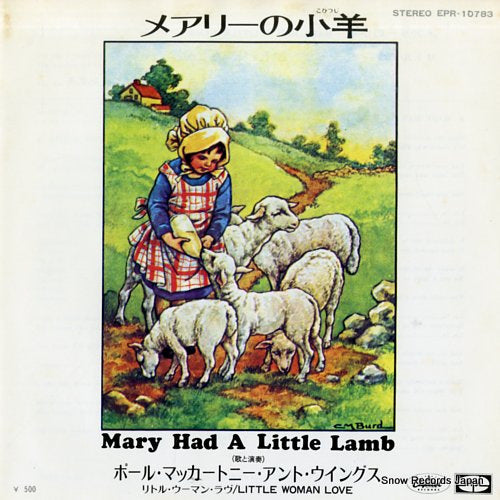 MCCARTNEY, PAUL, AND WINGS mary had a little lamb EPR-10783