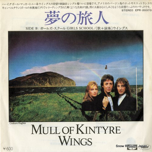 MCCARTNEY, PAUL, AND WINGS mull of kintyre EPR-20370