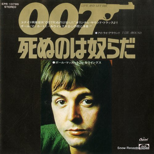 MCCARTNEY, PAUL, AND WINGS live and let die EPR-10786