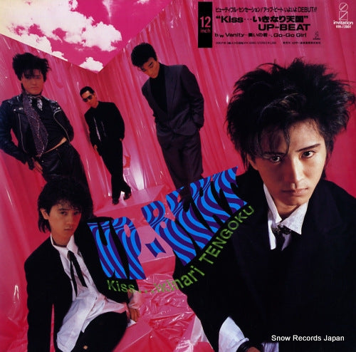UP BEAT kiss ikinaritengoku VIH-12001