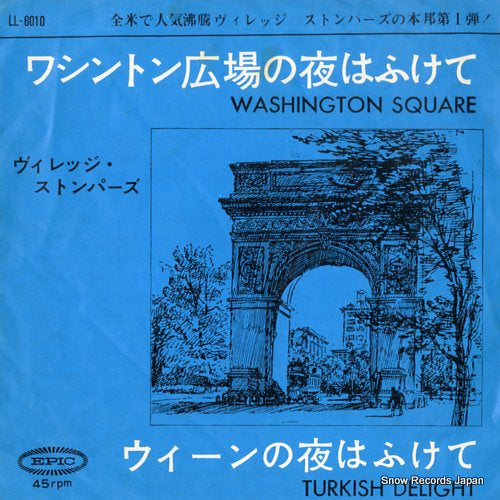 VILLAGE STOMPERS, THE washington square LL-6010