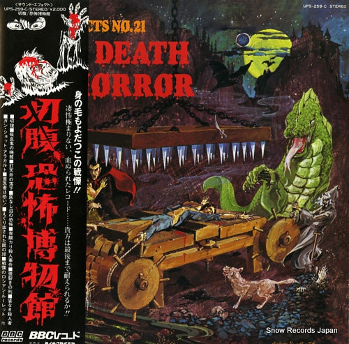 SOUND EFFECTS more death & horror UPS-259-C