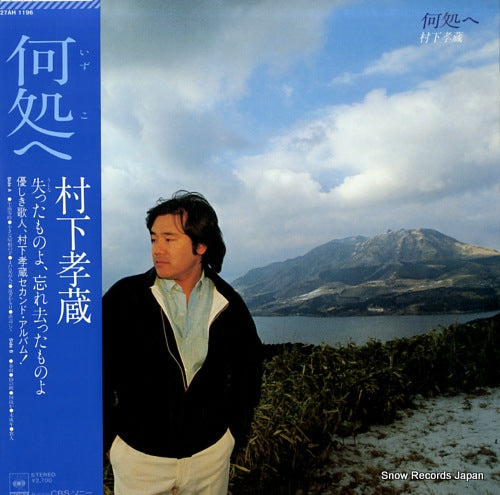 MURASHITA, KOZO izukoe 27AH1196