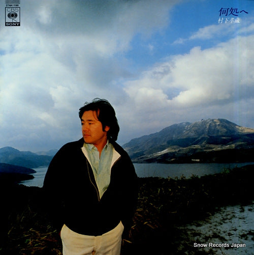 MURASHITA, KOZO izukoe 27AH1196