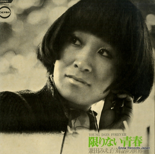 KANEDA, MIEKO young days forever CD-4022