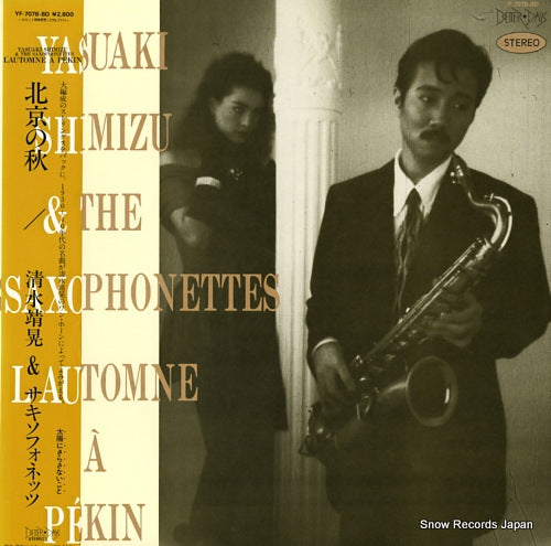 SHIMIZU, YASUAKI, AND THE SAXOPHONETTES l'automne a pekin YF-7078-BD