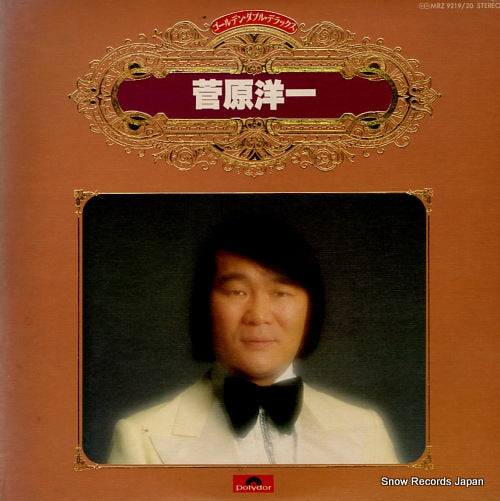 SUGAWARA, YOICHI golden double deluxe MRZ9219