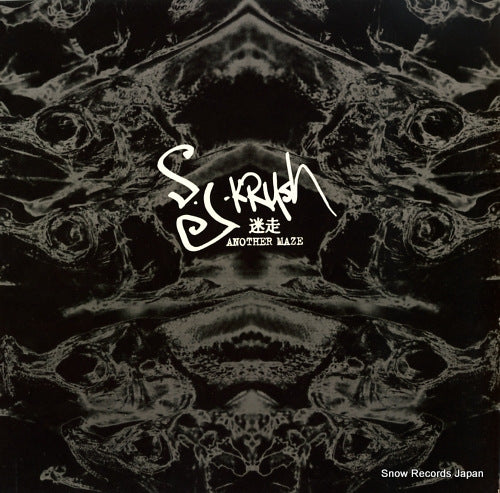 DJ KRUSH meiso another maze YUM-007