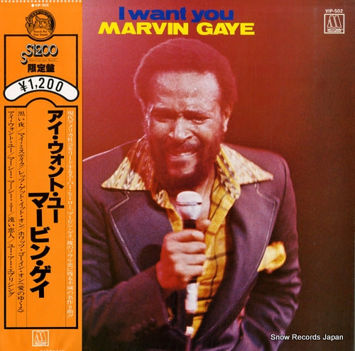 GAYE, MARVIN i want you VIP-502