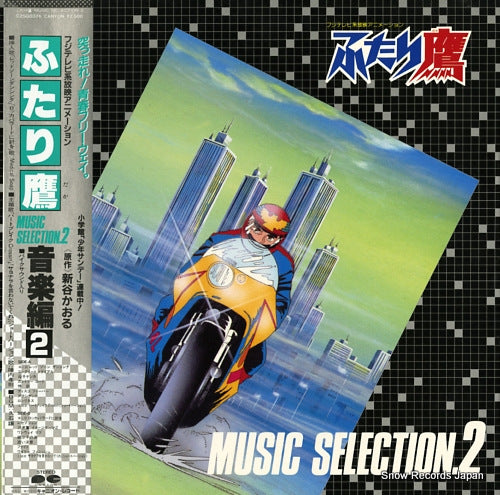 JINNAI, TAKANORI hutari daka music selection.2 C25G0376