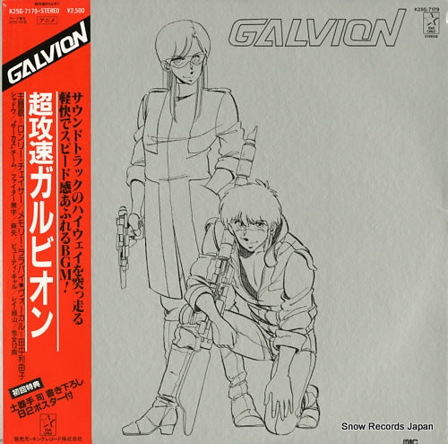 TANAKA, RIYUKO galvion K25G-7179