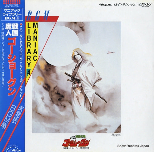21 CENTURY BAND sengoku majin goshogun mi happyo bgm shu JBX-7004
