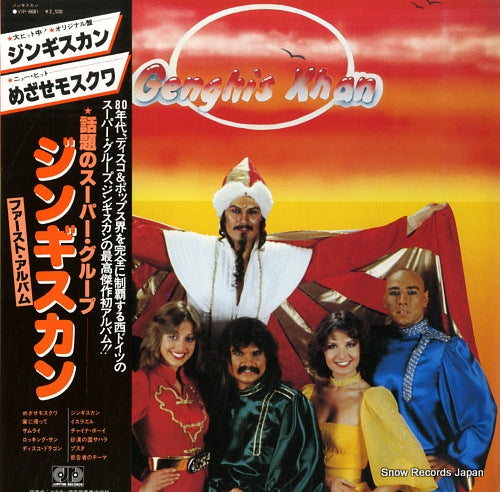 GENGHIS KHAN genghis khan VIP-6681