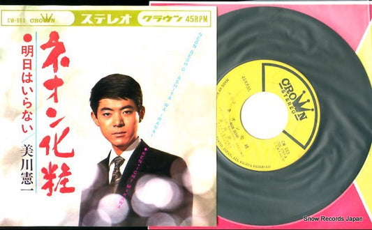 MIKAWA, KENICHI neon gesho CW669