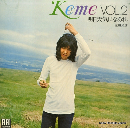 SATO, KIMIHIKO keme vol.2 ashita tenkini naare ELEC-2010