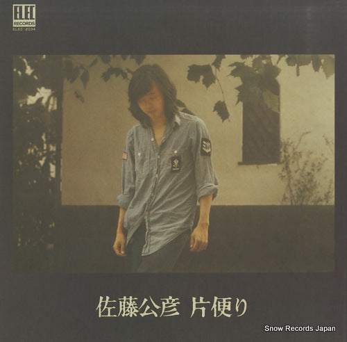 SATO, KIMIHIKO katadayori ELEC-2034