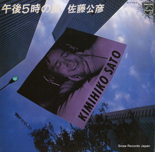 SATO, KIMIHIKO gogo 5ji no kaze S-7024