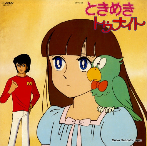 SOUNDTRACK tokimeki tonight JBX-25010