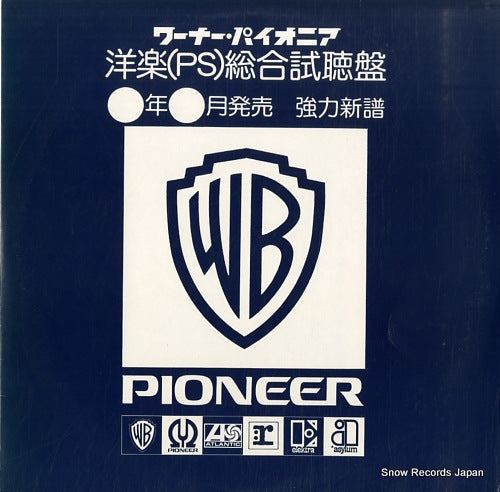 V/A showa58nen 2gatsu yogaku shimpu sogo shichoban PS-227
