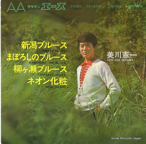 MIKAWA, KENICHI niigata blues LW-1114
