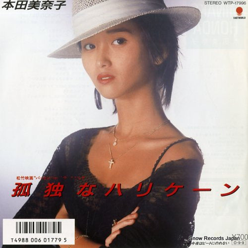 HONDA, MINAKO kodoku na hurricane WTP-17996