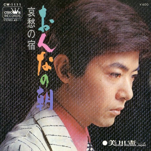 MIKAWA, KENICHI onna no asa CW-1111