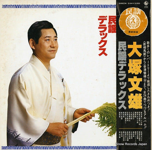 OTSUKA, FUMIO minyo de luxe SKM-234-5