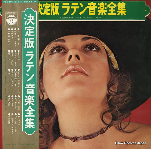 MISAGO, TADAAKI, AND TOKYO CUBAN BOYS this is latin american music PSS-10015-6-J