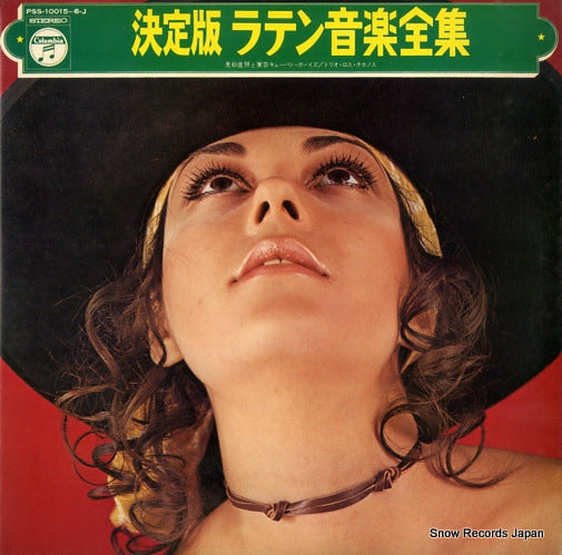 MISAGO, TADAAKI, AND TOKYO CUBAN BOYS this is latin american music PSS-10015-6-J